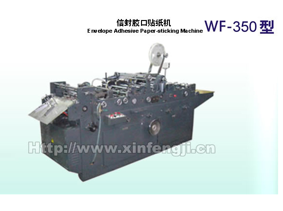 WF350ä¿¡å°è¶å£è´´çº¸æº